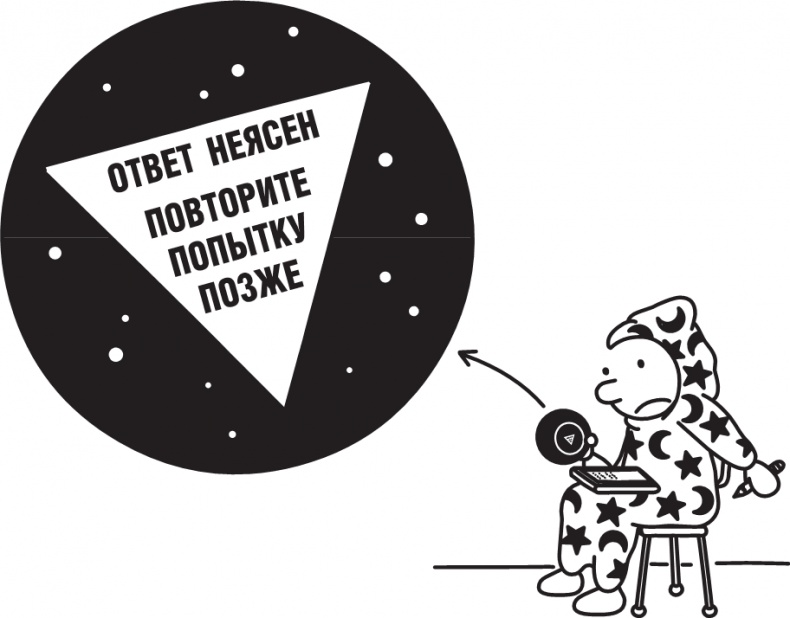 Полоса невезения Полоса невезения