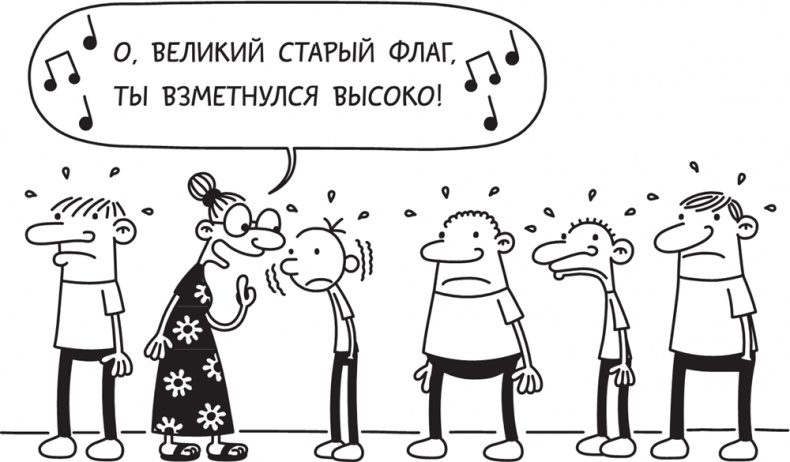 Полоса невезения Полоса невезения