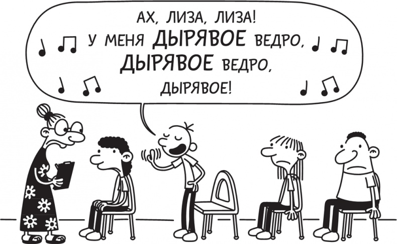 Полоса невезения Полоса невезения