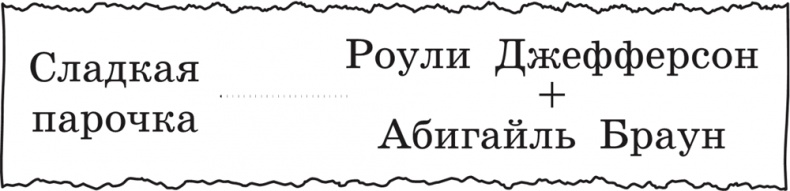 Полоса невезения Полоса невезения