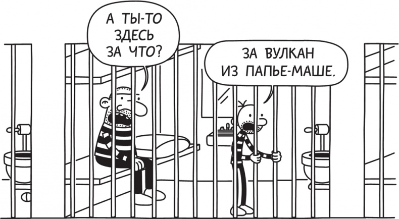 Полоса невезения Полоса невезения