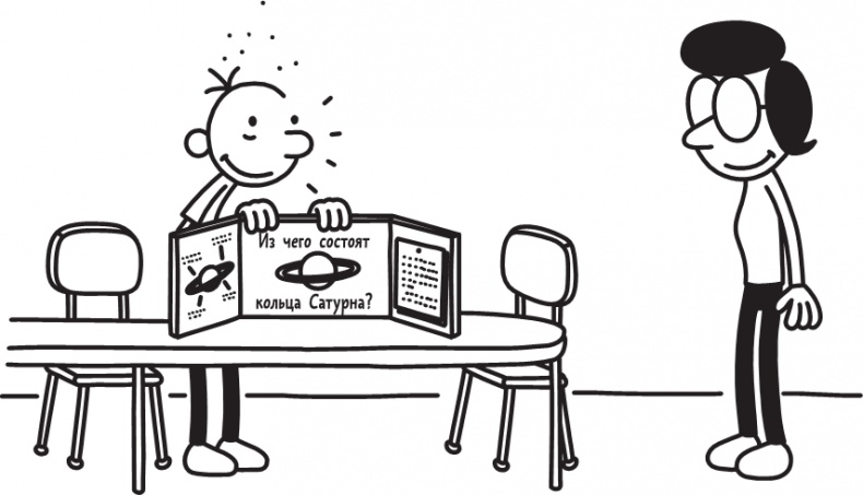 Полоса невезения Полоса невезения