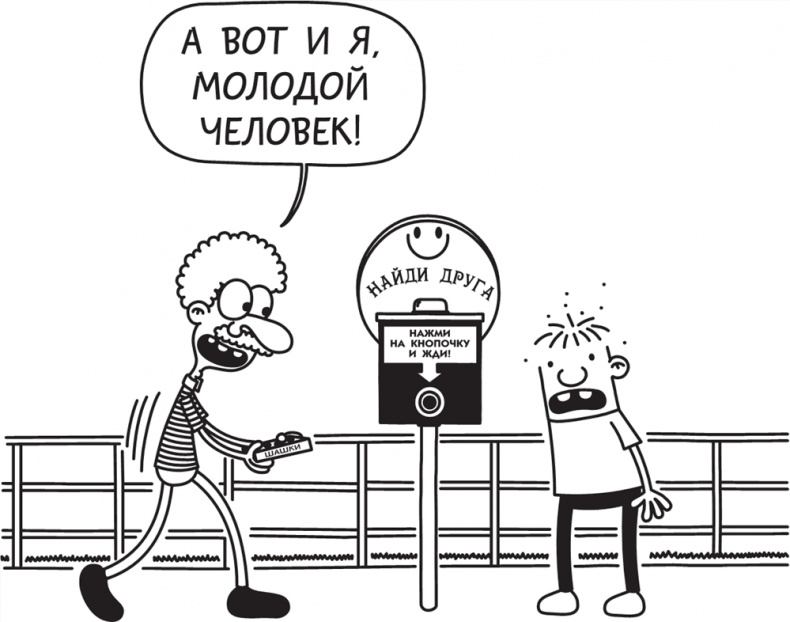 Полоса невезения Полоса невезения
