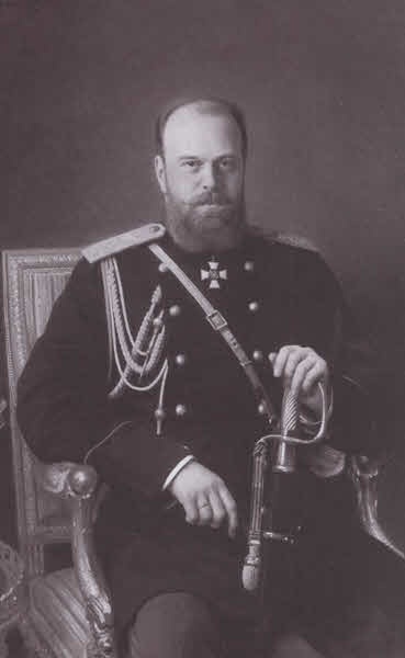 Александр III Александр III