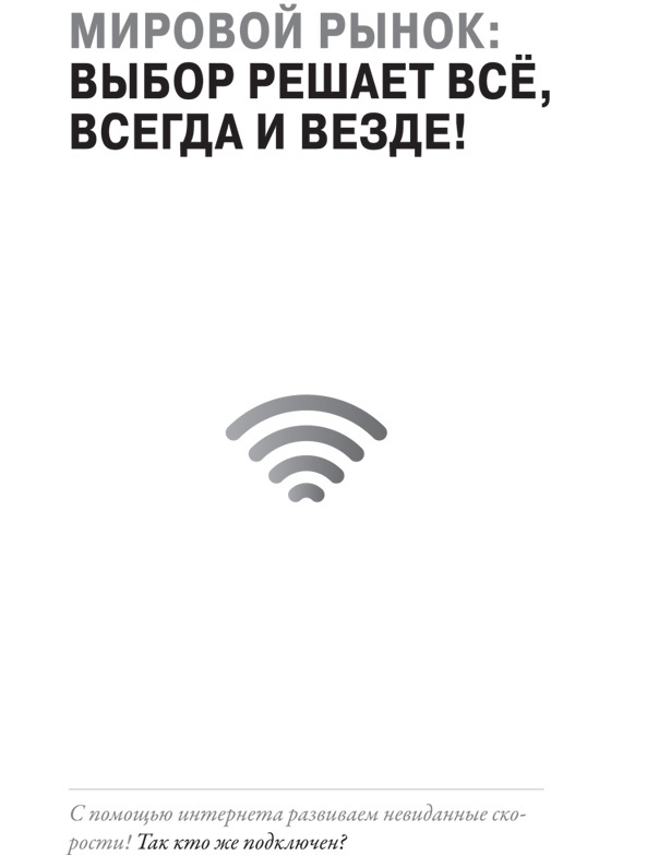 Создайте личный бренд: как находить возможности, развиваться и выделяться Создайте личный бренд: как находить возможности, развиваться и выделяться