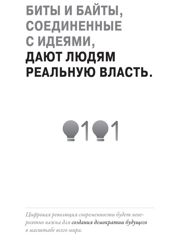 Создайте личный бренд: как находить возможности, развиваться и выделяться Создайте личный бренд: как находить возможности, развиваться и выделяться