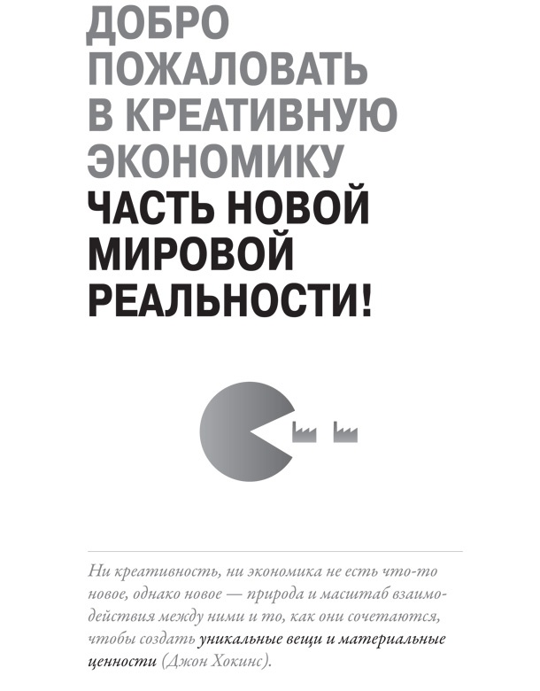 Создайте личный бренд: как находить возможности, развиваться и выделяться Создайте личный бренд: как находить возможности, развиваться и выделяться