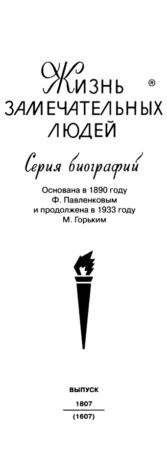 Марина Цветаева. Твоя неласковая ласточка Марина Цветаева. Твоя неласковая ласточка