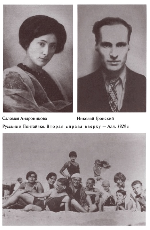 Марина Цветаева. Твоя неласковая ласточка Марина Цветаева. Твоя неласковая ласточка