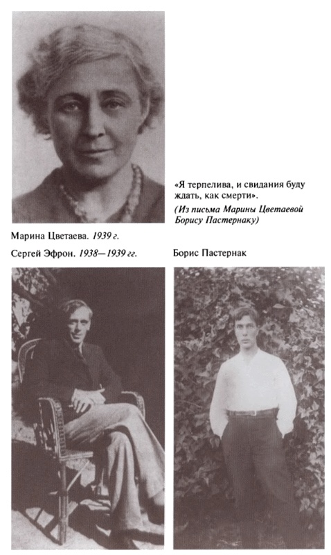 Марина Цветаева. Твоя неласковая ласточка Марина Цветаева. Твоя неласковая ласточка