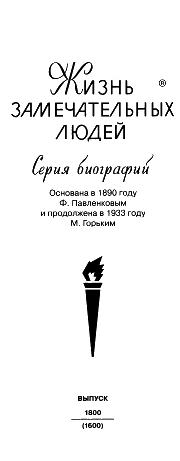 Маяковский. Трагедия-буфф в шести действиях Маяковский. Трагедия-буфф в шести действиях