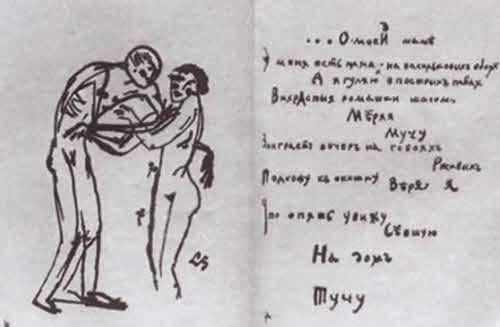 Маяковский. Трагедия-буфф в шести действиях Маяковский. Трагедия-буфф в шести действиях