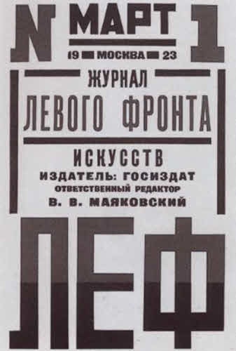 Маяковский. Трагедия-буфф в шести действиях Маяковский. Трагедия-буфф в шести действиях