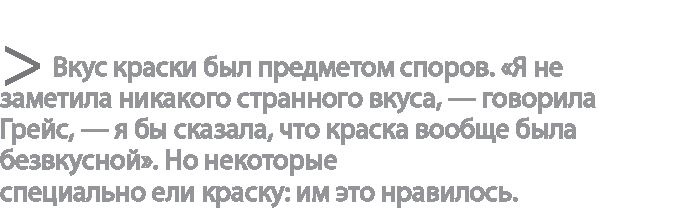 Радиевые девушки. Скандальное дело работниц фабрик, получивших дозу радиации от новомодной светящейся краски Радиевые девушки. Скандальное дело работниц фабрик, получивших дозу радиации от новомодной светящейся краски