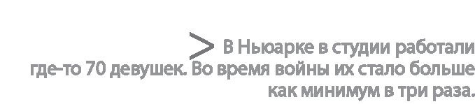 Радиевые девушки. Скандальное дело работниц фабрик, получивших дозу радиации от новомодной светящейся краски Радиевые девушки. Скандальное дело работниц фабрик, получивших дозу радиации от новомодной светящейся краски