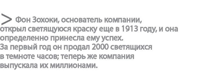 Радиевые девушки. Скандальное дело работниц фабрик, получивших дозу радиации от новомодной светящейся краски Радиевые девушки. Скандальное дело работниц фабрик, получивших дозу радиации от новомодной светящейся краски