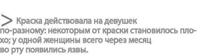 Радиевые девушки. Скандальное дело работниц фабрик, получивших дозу радиации от новомодной светящейся краски Радиевые девушки. Скандальное дело работниц фабрик, получивших дозу радиации от новомодной светящейся краски
