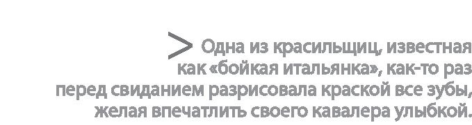Радиевые девушки. Скандальное дело работниц фабрик, получивших дозу радиации от новомодной светящейся краски Радиевые девушки. Скандальное дело работниц фабрик, получивших дозу радиации от новомодной светящейся краски