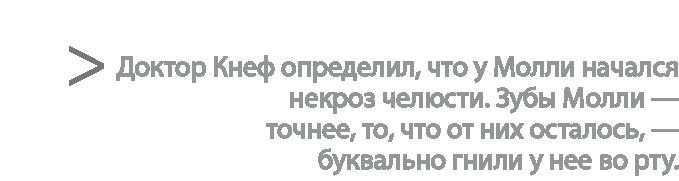 Радиевые девушки. Скандальное дело работниц фабрик, получивших дозу радиации от новомодной светящейся краски Радиевые девушки. Скандальное дело работниц фабрик, получивших дозу радиации от новомодной светящейся краски