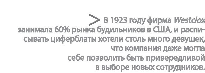 Радиевые девушки. Скандальное дело работниц фабрик, получивших дозу радиации от новомодной светящейся краски Радиевые девушки. Скандальное дело работниц фабрик, получивших дозу радиации от новомодной светящейся краски