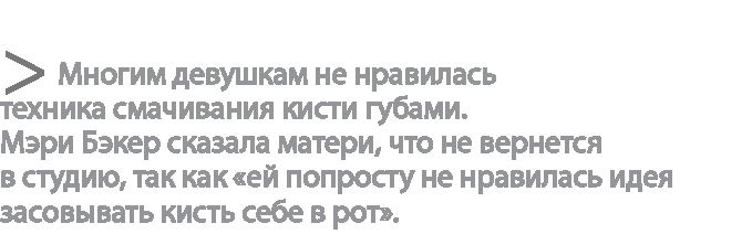 Радиевые девушки. Скандальное дело работниц фабрик, получивших дозу радиации от новомодной светящейся краски Радиевые девушки. Скандальное дело работниц фабрик, получивших дозу радиации от новомодной светящейся краски