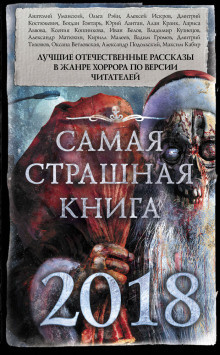 Лантан Юрий - Вечная мерзлота - Читать книги онлайн | Слушать аудиокниги онлайн | Электронная библиотека books-lib.com