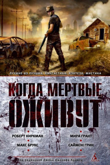 Йованофф Бренна - Слепое подчинение - Читать книги онлайн | Слушать аудиокниги онлайн | Электронная библиотека books-lib.com