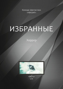 Громов Вадим - Голод и Ведьма - Читать книги онлайн | Слушать аудиокниги онлайн | Электронная библиотека books-lib.com