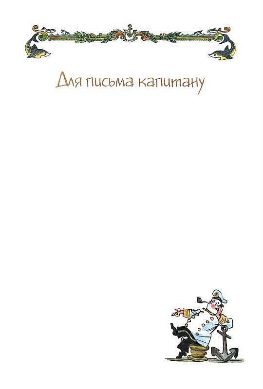 Приключения капитана Врунгеля Приключения капитана Врунгеля