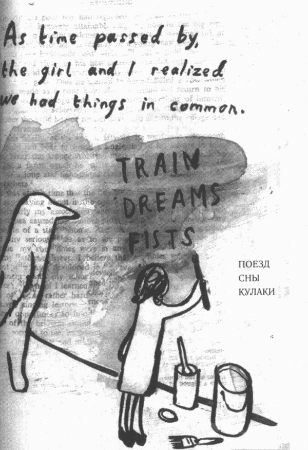 Книжный вор Книжный вор