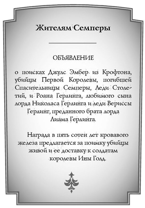 Эвермор. Время истины Эвермор. Время истины