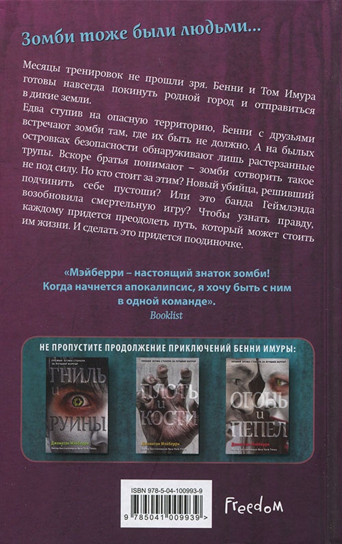 Прах и тлен Прах и тлен