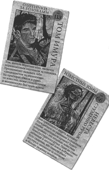 Прах и тлен