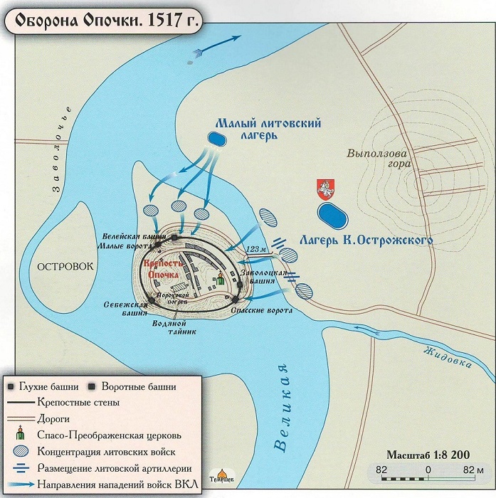 Оборона Опочки 1517 г. «Бесова деревня» против армии Константина Острожского Оборона Опочки 1517 г. «Бесова деревня» против армии Константина Острожского