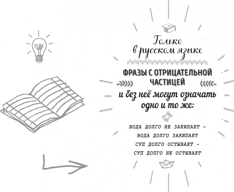 Речь как меч Речь как меч