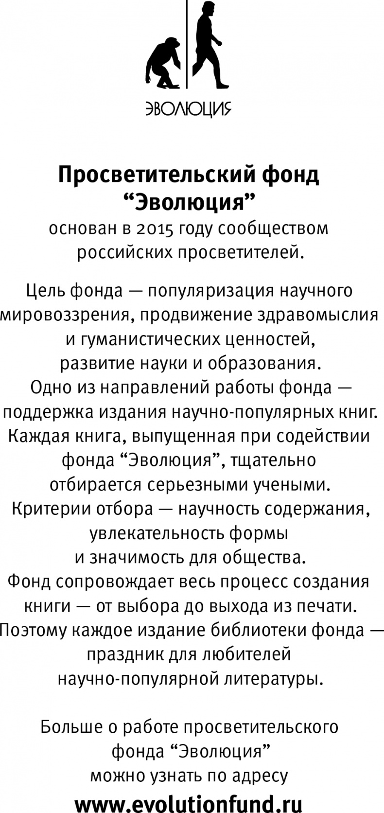 Трещина в мироздании Трещина в мироздании