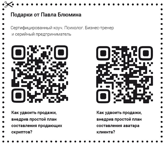Как стать человеком-брендом и зарабатывать на этом 1 000 000 рублей в месяц Как стать человеком-брендом и зарабатывать на этом 1 000 000 рублей в месяц
