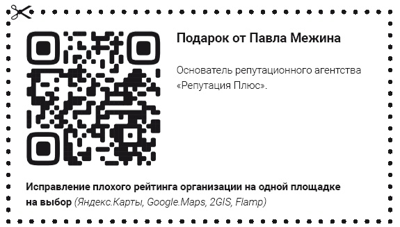 Как стать человеком-брендом и зарабатывать на этом 1 000 000 рублей в месяц Как стать человеком-брендом и зарабатывать на этом 1 000 000 рублей в месяц
