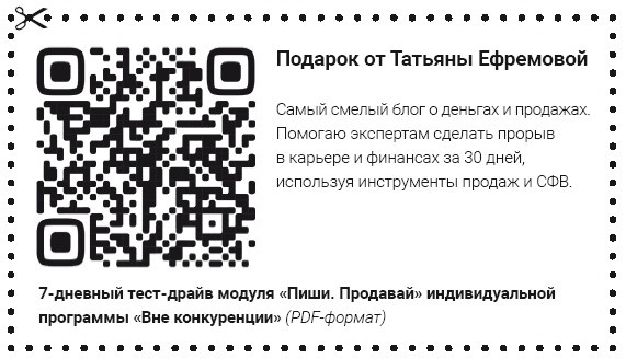 Как стать человеком-брендом и зарабатывать на этом 1 000 000 рублей в месяц Как стать человеком-брендом и зарабатывать на этом 1 000 000 рублей в месяц