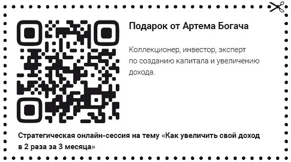 Как стать человеком-брендом и зарабатывать на этом 1 000 000 рублей в месяц Как стать человеком-брендом и зарабатывать на этом 1 000 000 рублей в месяц