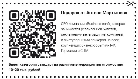 Как стать человеком-брендом и зарабатывать на этом 1 000 000 рублей в месяц Как стать человеком-брендом и зарабатывать на этом 1 000 000 рублей в месяц
