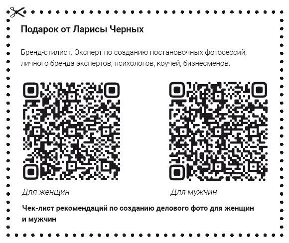 Как стать человеком-брендом и зарабатывать на этом 1 000 000 рублей в месяц Как стать человеком-брендом и зарабатывать на этом 1 000 000 рублей в месяц
