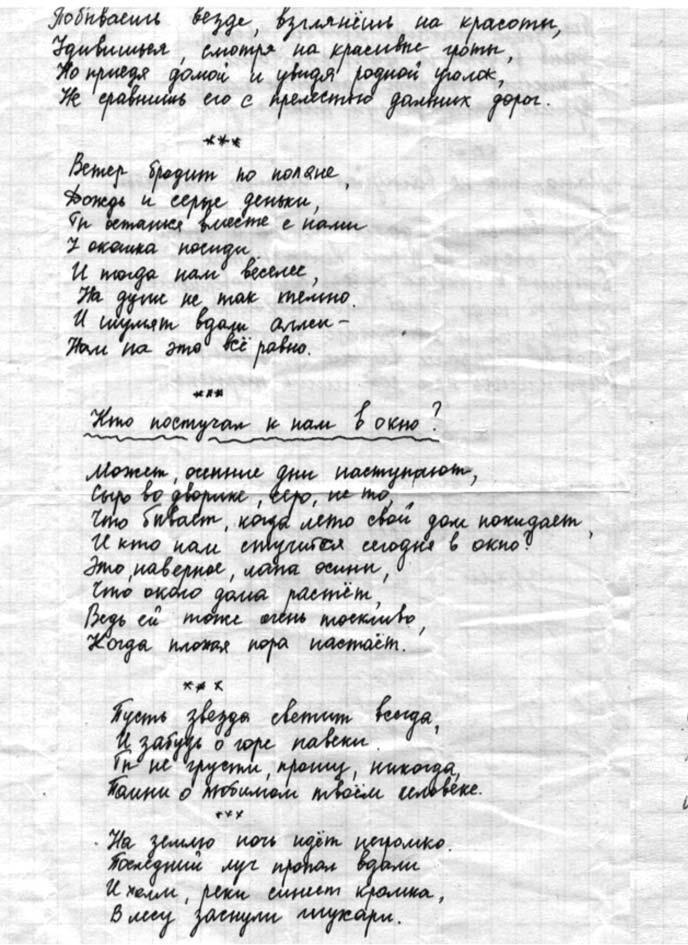 Дитя и болезнь. Неведомый мир по ту сторону диагноза Дитя и болезнь. Неведомый мир по ту сторону диагноза