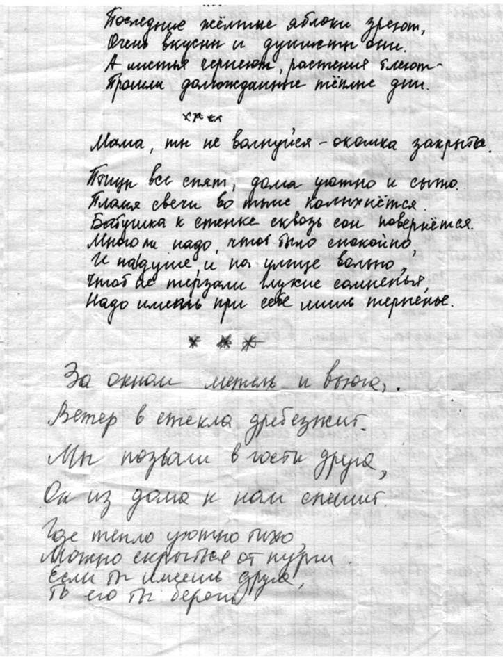 Дитя и болезнь. Неведомый мир по ту сторону диагноза Дитя и болезнь. Неведомый мир по ту сторону диагноза