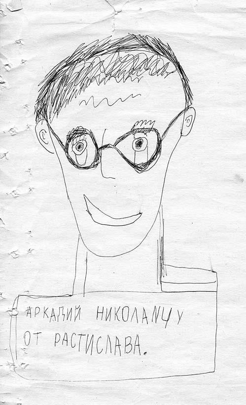 Дитя и болезнь. Неведомый мир по ту сторону диагноза Дитя и болезнь. Неведомый мир по ту сторону диагноза