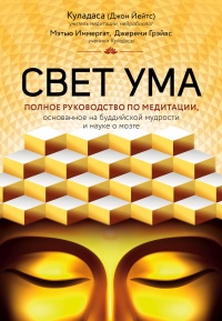 Свет ума - Джон Куладаса - Читать книги онлайн | Слушать аудиокниги онлайн | Электронная библиотека books-lib.com