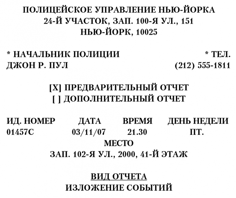 Возвращение Возвращение