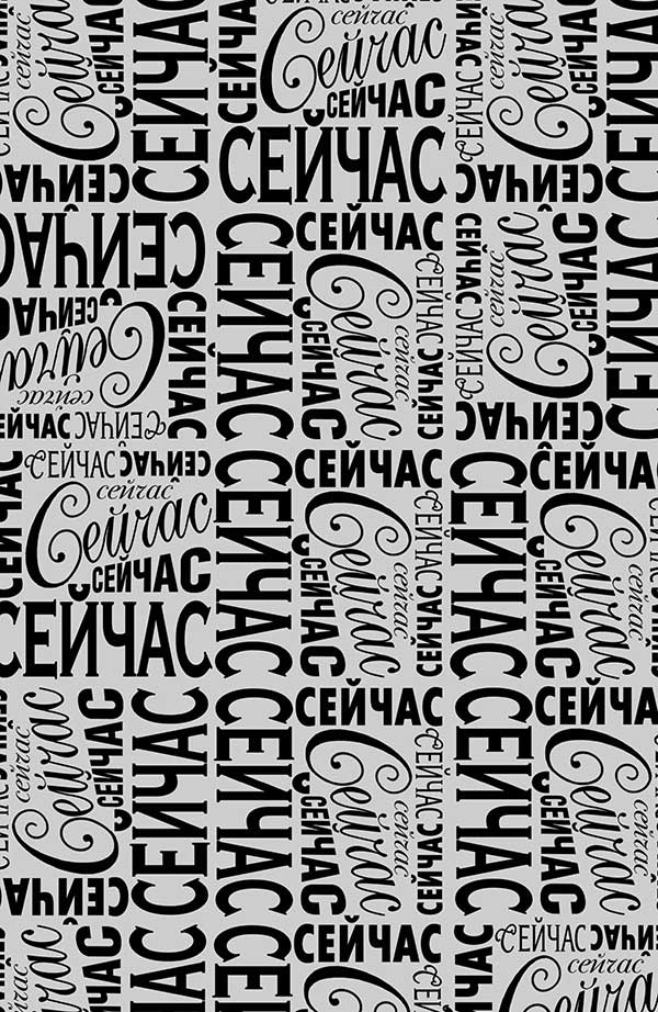 Кристалл времени Кристалл времени