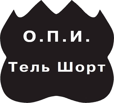 Кристалл времени Кристалл времени