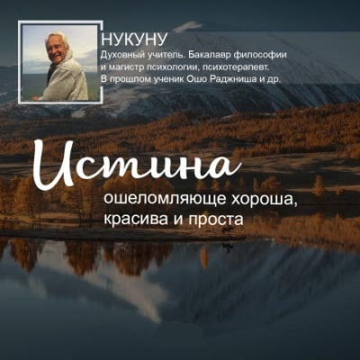 Ларсен Нукуну - Истинный бунт - Читать книги онлайн | Слушать аудиокниги онлайн | Электронная библиотека books-lib.com